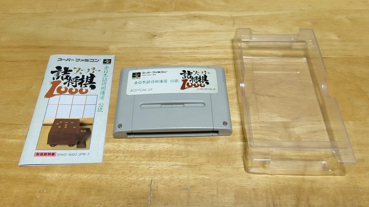 Amazon | SFC「全日本詰将棋連盟公認 スーパー詰将棋1000」箱